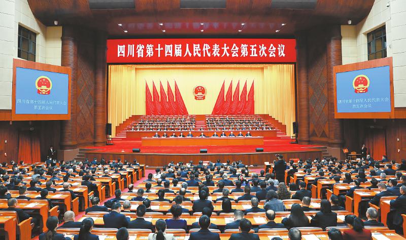 省十四届人大五次会议闭幕