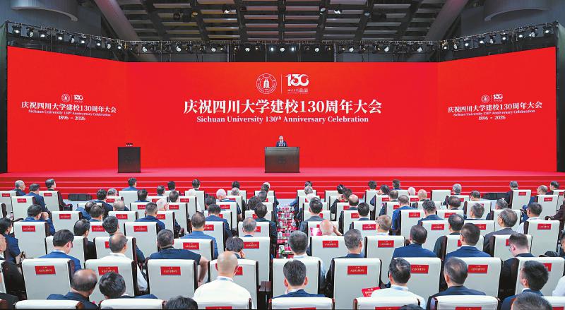 努力在服务新时代国家战略中当先锋作表率　奋力书写&ldquo;强国建设、川大有为&rdquo;的崭新答卷